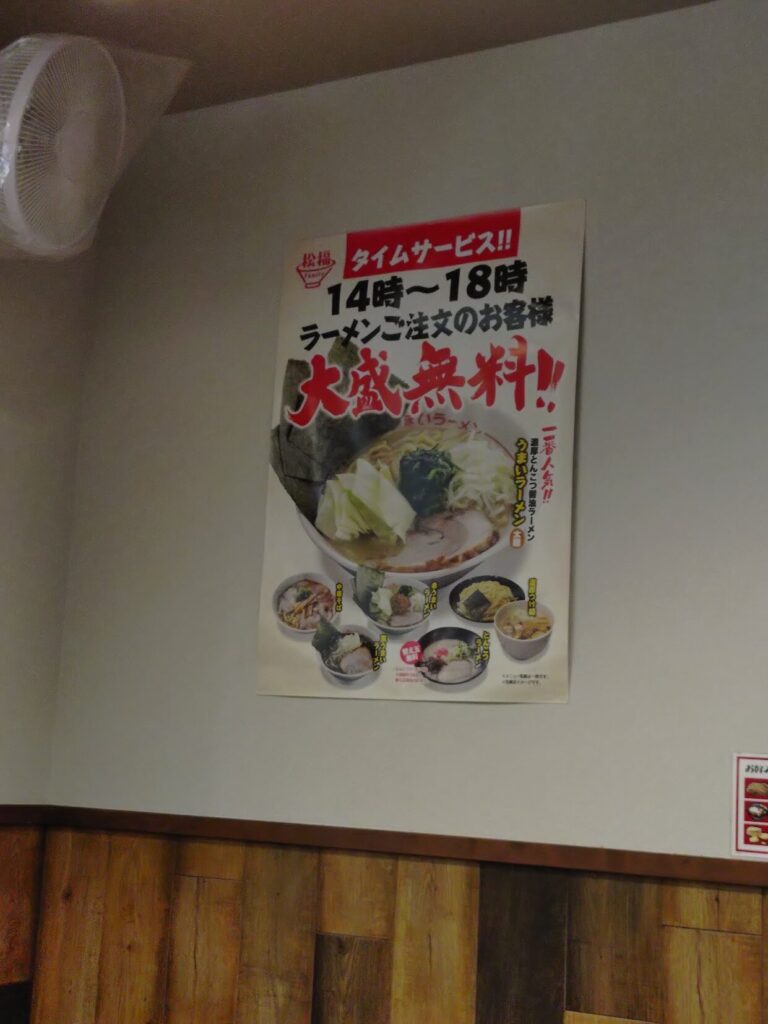 うまいラーメン,しょうふく,松福,まつふく,家系,ラーメン,静岡,駅近,沼津,おすすめ,駐車場,定休日,営業時間,子ども連れ,子ども,呉服町,葵区